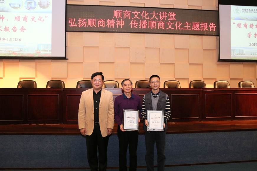 夏伟校长(左一)为林小波主任(右一),卢础其先生(左二)颁发证书