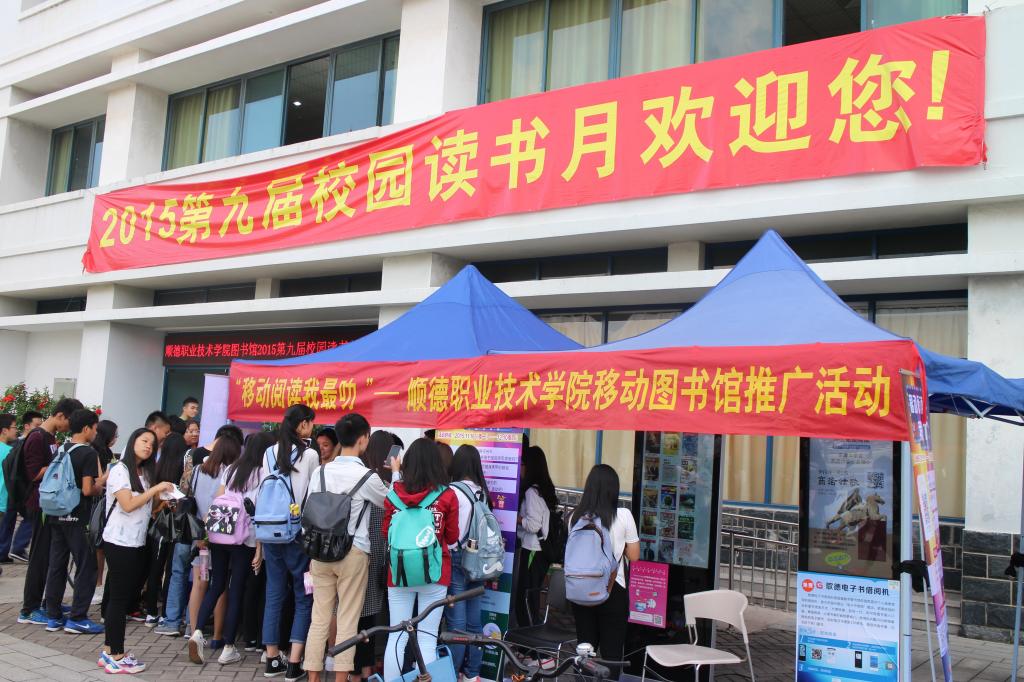 图书馆成功举办第九届校园读书月颁奖暨阅读推广活动研讨会